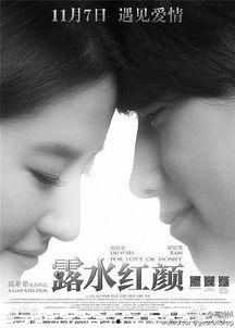 露水红颜在线观看