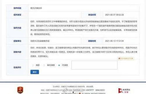 网易医学爆料最新消息,揭示健康领域重大突破与趋势